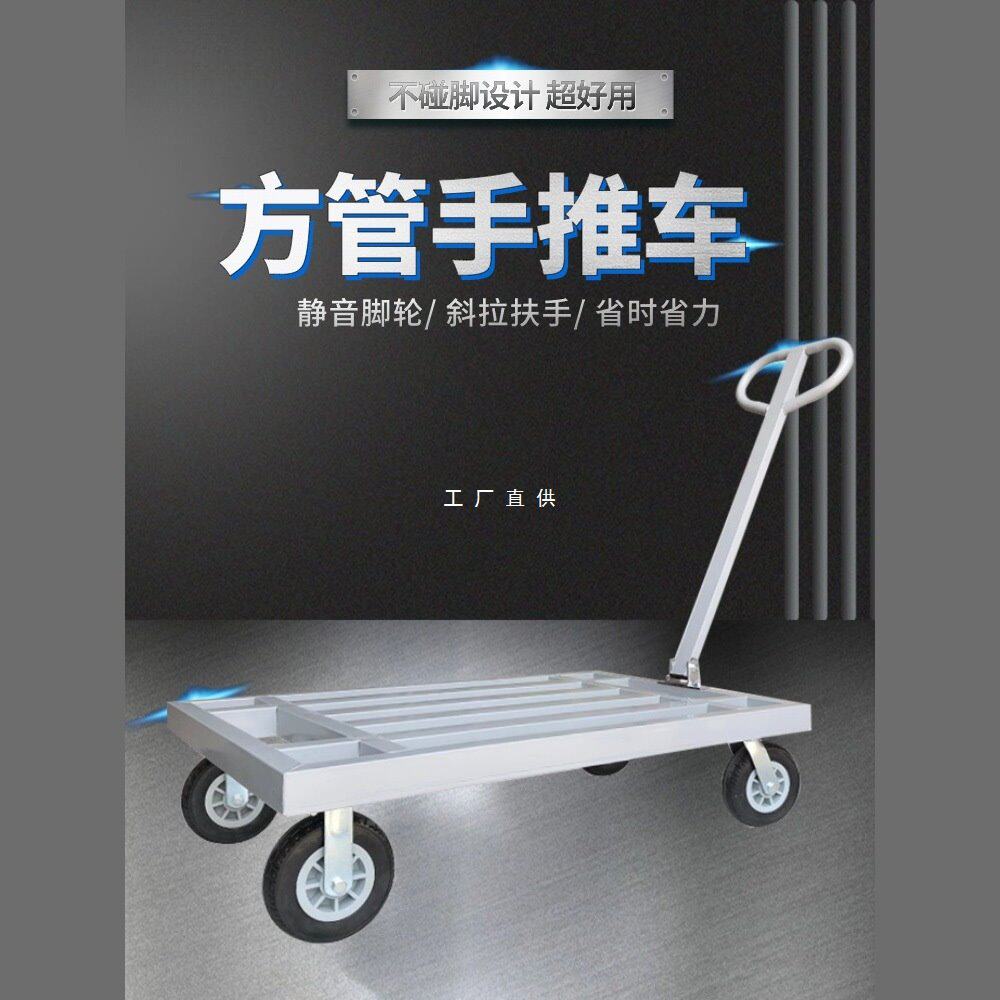 方管折叠平板车推货车搬运车拉货车手推车拖车仓库工厂大轮小板车