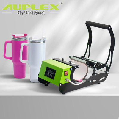 40oz冰霜杯烤杯机水壶热转印机 mug sublimation heat press