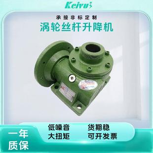 手摇电动螺杆减速器升降机HK蜗杆丝杆减速机涡轮可调速