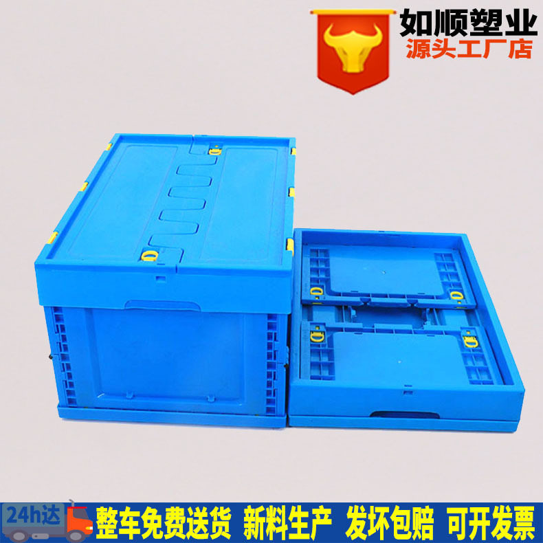 蓝色塑料折叠箱有盖可折叠收纳箱农园蔬菜水果周转箱600*400*300