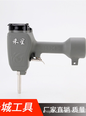 厂家直销  禾星气钉枪NP50 拔钉枪 退钉枪