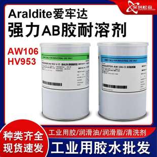 HV953金属陶瓷专用胶高强度环氧AB胶慢干金钱胶 AW106