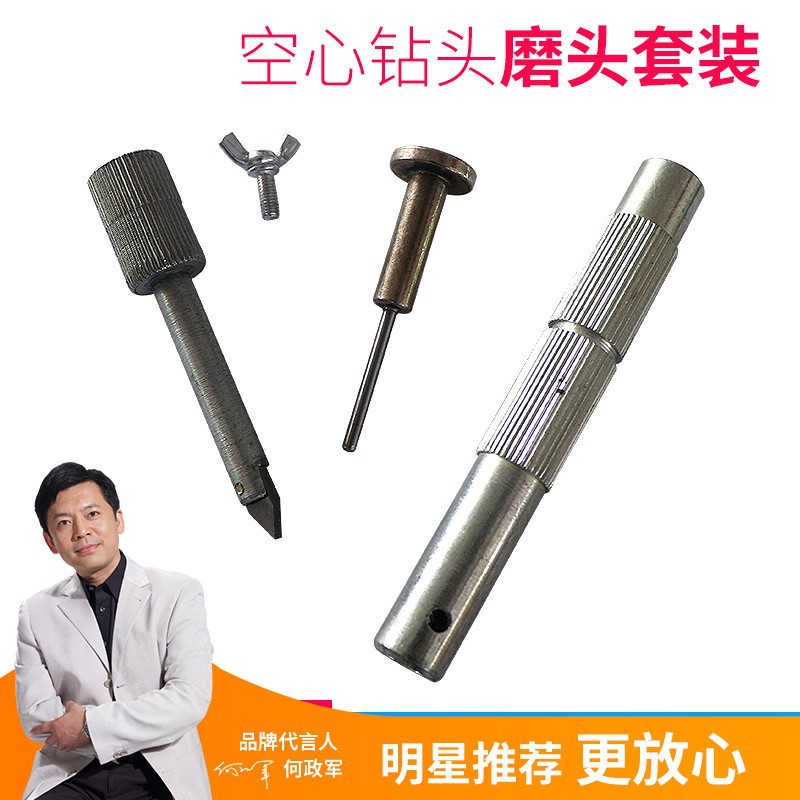 宝预铆管装订机通管针磨刀器空心钻头磨头适合电动打孔机磨头套装