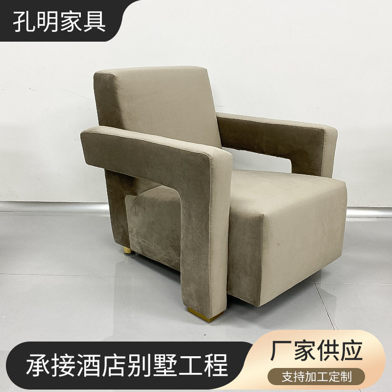 轻奢单人沙发北欧简约家用小客厅酒店洽谈休闲接待懒人组合老虎椅