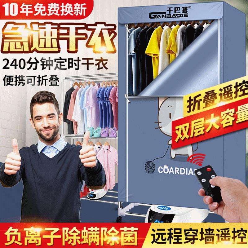直销便捷式干衣机家用烘衣柜大容量折叠烘干机速干暖风机