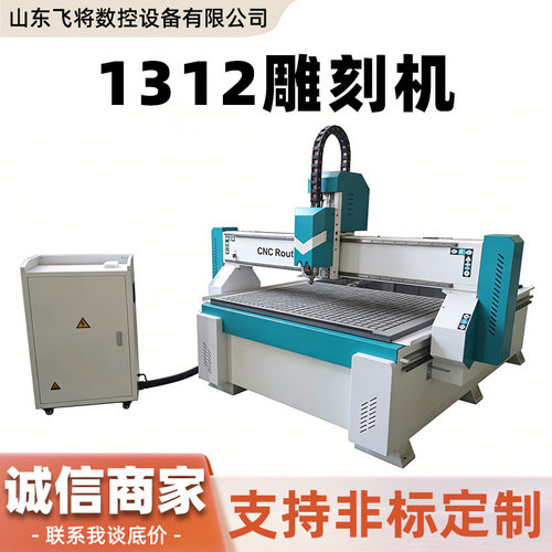 源头厂家1312数控全自动雕刻机三维立体泡沫模具加工切割雕刻机