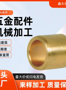 OFG02 SHBR内径5-30无油衬套铜套铜衬套耐磨导套滑动轴承黄铜套