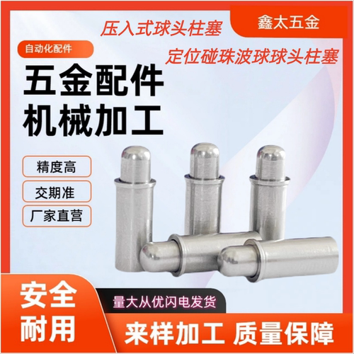MPFS/MPJS定位柱塞弹簧销 ZAS21不锈钢小径弹簧柱塞平头型球面型