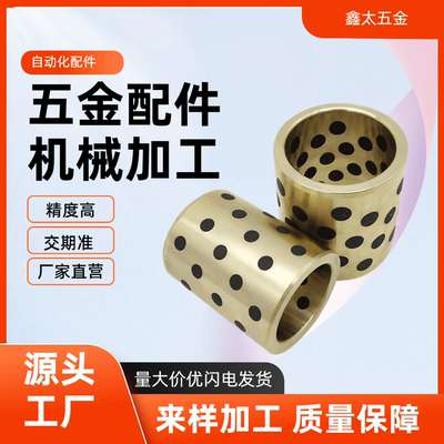 JDB自润滑轴承石墨铜套无油衬套E-OFK01 E-LMPBZ MPBZ C-MUBZ 100