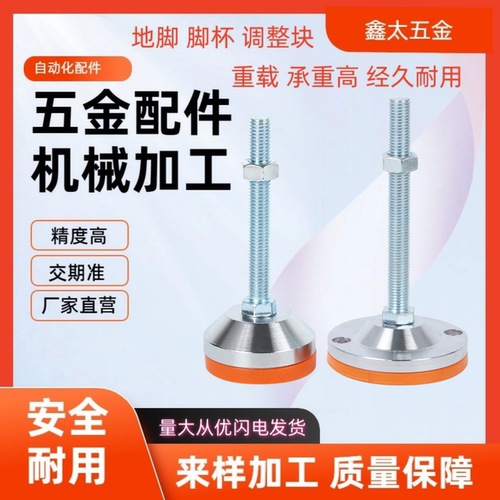 重载型脚杯WAD06-D80D100M12/M14/M16/M20/M24-L100/125/重载地脚