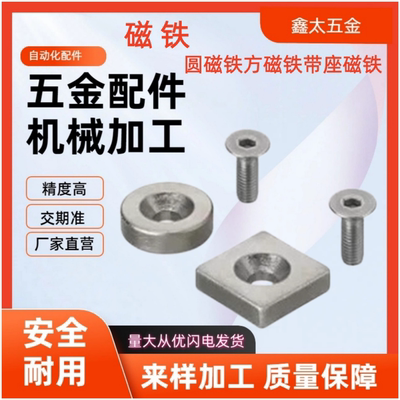 带座磁铁 螺栓固定型 圆型 BMF01/02/06-A8/A10/A12/A15/A20/A25