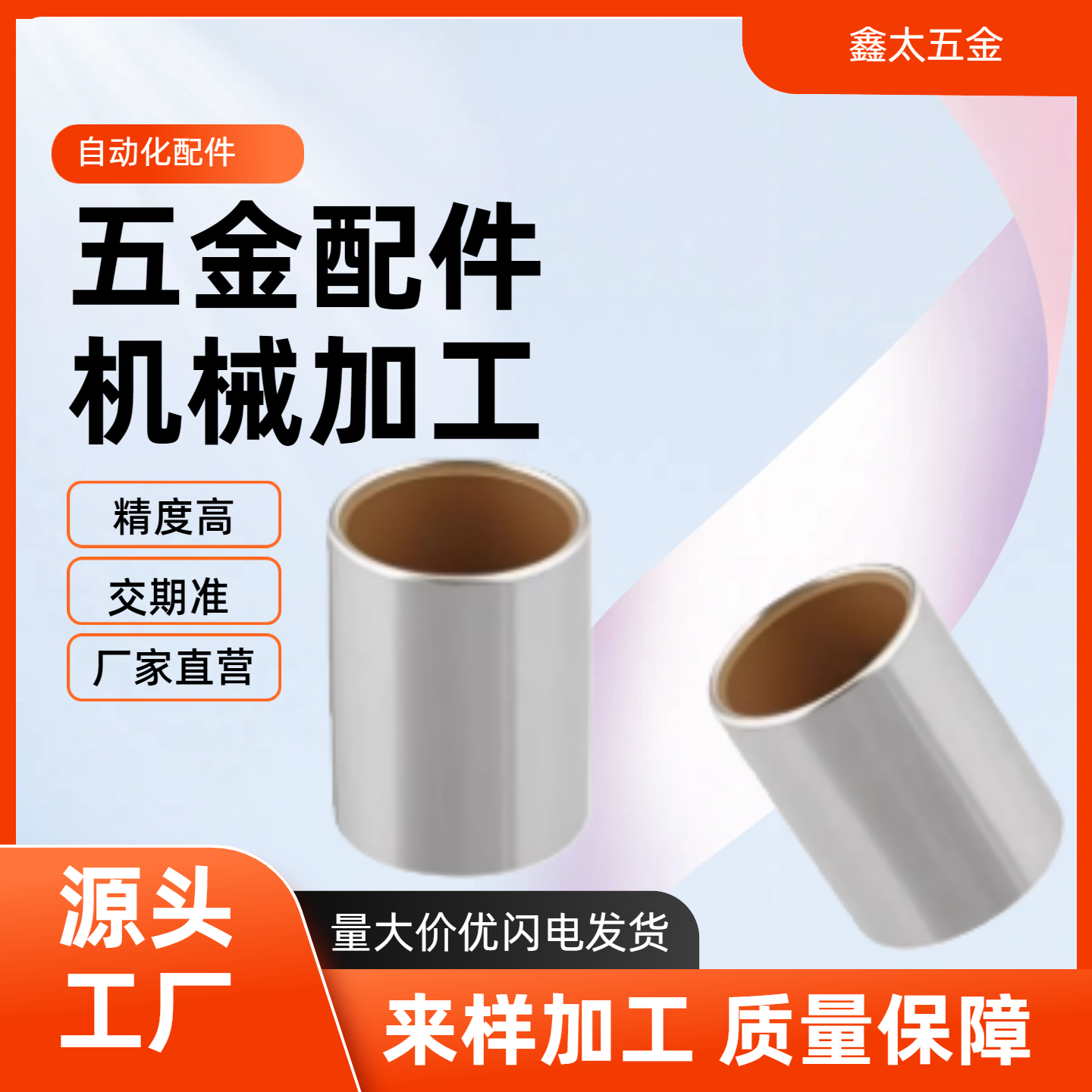 BFLB4-5 6 8 10 12 16 20 25 BFLB 复合层高精度无油衬套OFS01