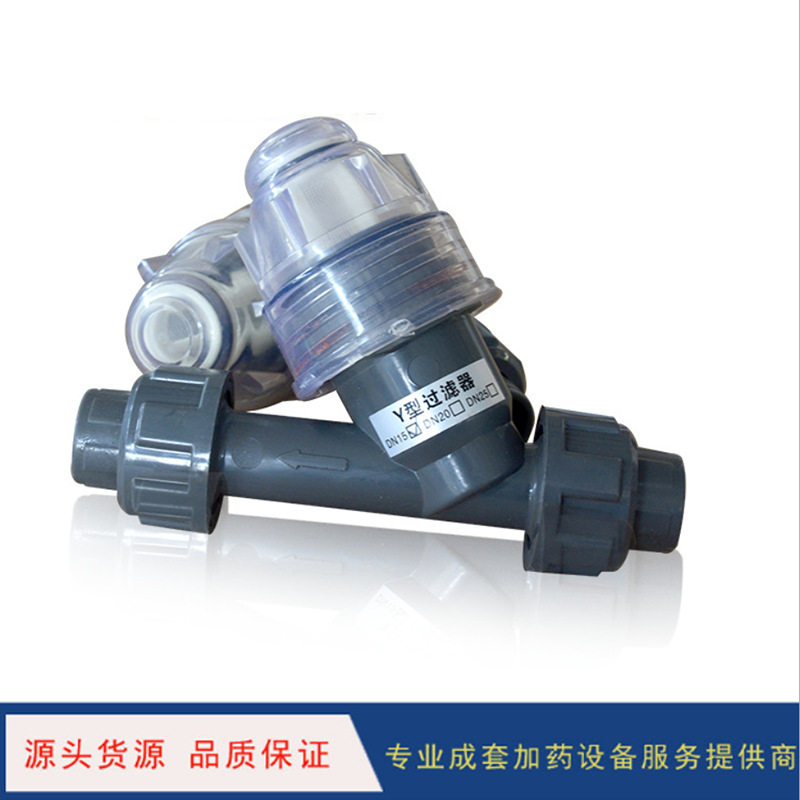 PVC材质过滤器透明Y型过滤器污水液体过滤器过滤器滤网