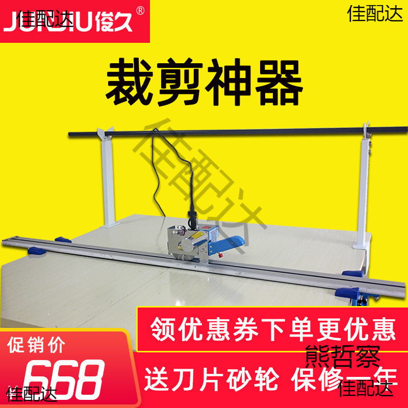 服装裁床断布机全套全自动轨道切布裁剪裁布刀一整套电剪
