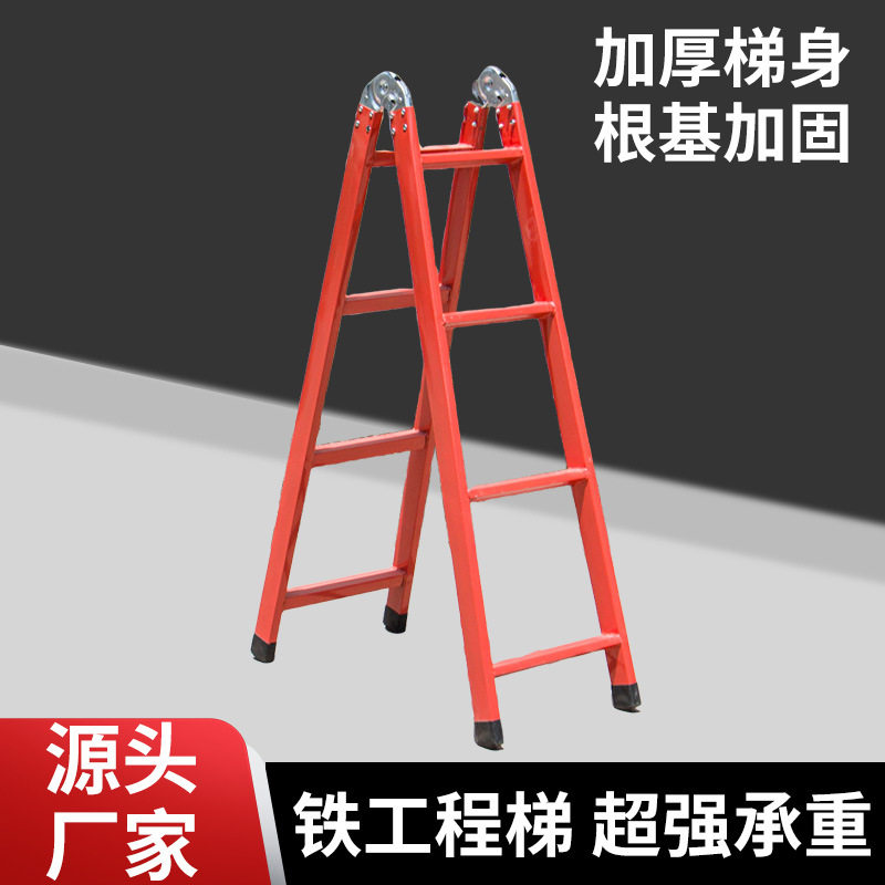 厂家供应铁梯人字梯家用折叠人字两用铁梯双侧加厚红铁梯子