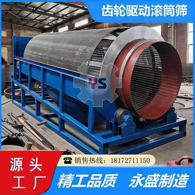 矿石分选滚筒筛金机圆筒沙石分离器选金矿设备厂家Trommel Screen