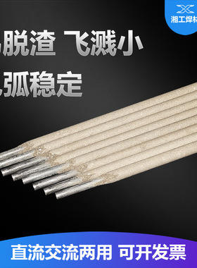 焊条E6013  电焊条E4303   2.5/3.2/4.0/5.0mm OEM  ODM