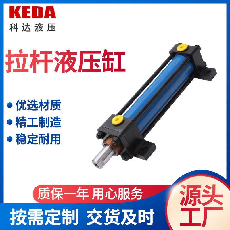 工程重型拉杆油缸模具液压重型油缸前法兰式重型油缸机械配件