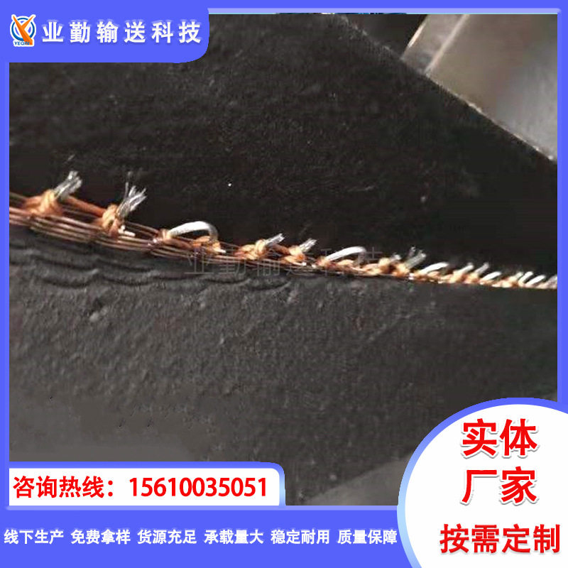 供应SN800耐高温钢网芯输送带耐灼烧型金属网芯耐穿刺运输带