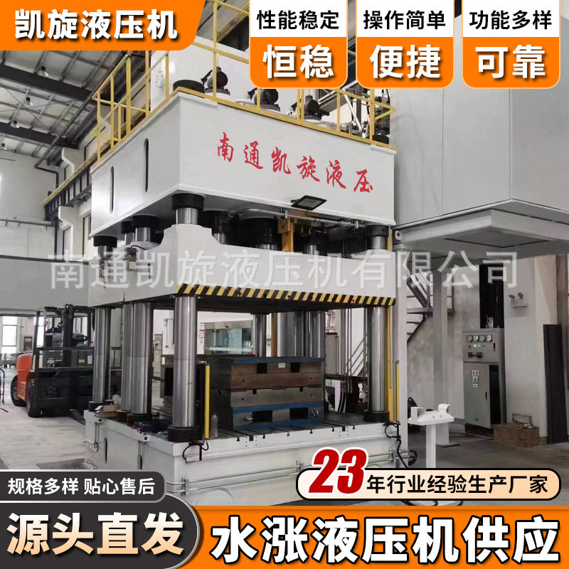 排气管件水涨成型工业液压机全自动金属液压机械设备厂家加工直销图片