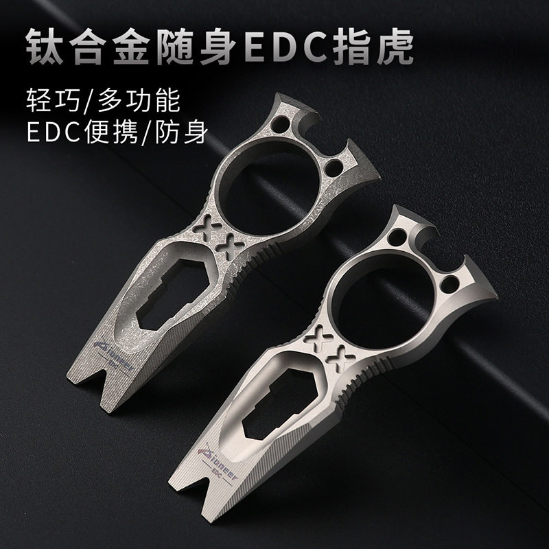 钛合金解压潮玩 指虎撬棍开瓶器 PioneerEDC钛合金户外多功能指虎