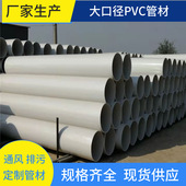 厂家直供PVC大口径排污管给水管500 儿童滚筒 桥梁排水管 560 630