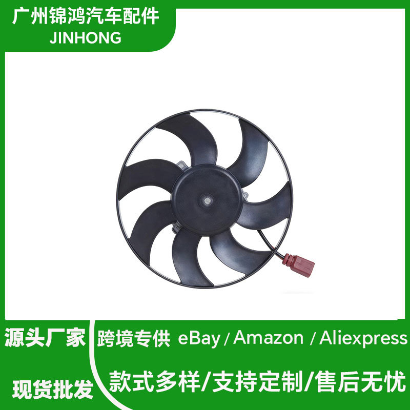 德系车型 汽车风扇总成适用于大众 LAVIDA 300959455A 工厂直销