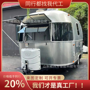 拖挂房车户外露营铝制房景区农场民宿房车卫生间淋浴厨房营地房车