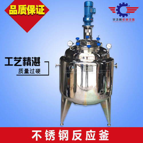 朝阳市加工定制电加热搅拌罐塑料玻璃真空加热反应釜高速分散设备