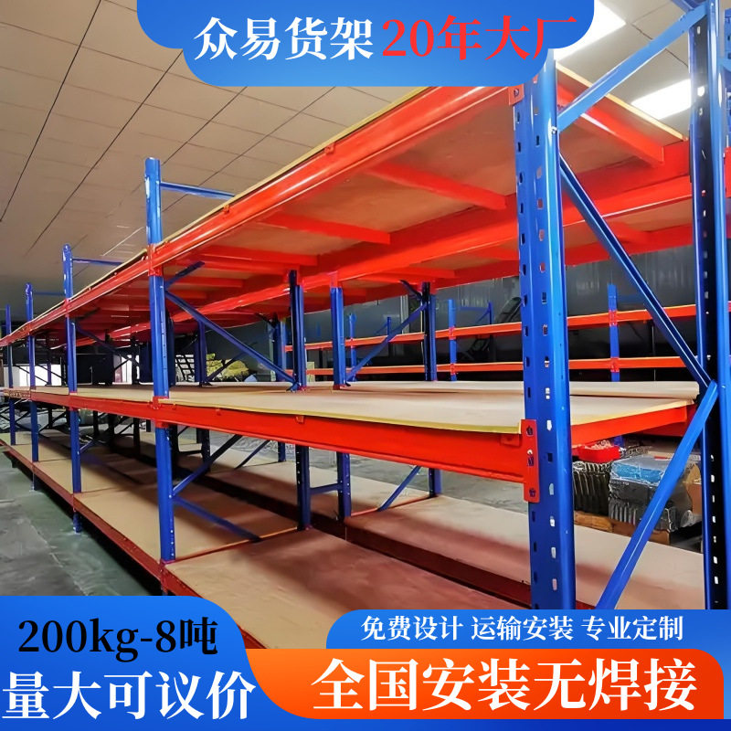 仓储货架批发横梁式重型仓库货架可拆卸组装高位立体大型托盘货架