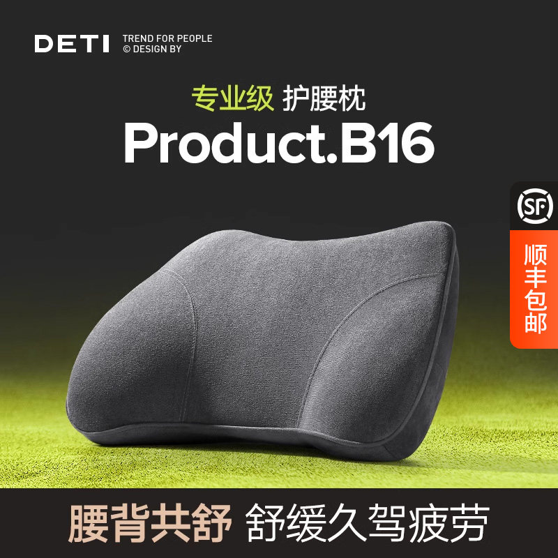 汽车腰靠腰枕记忆棉腰垫靠背护腰腰部支撑靠垫车上用座椅头枕套装