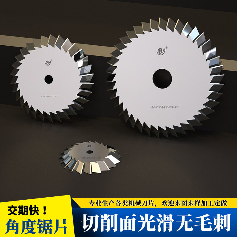 整体钨钢锯片铣刀角度锯片组合型非标订置专用切割开槽锯片