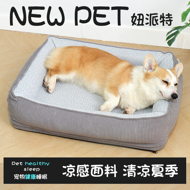 批发夏天凉席宠物垫子狗窝猫窝夏季泰迪柯基四季通用宠物用品狗床