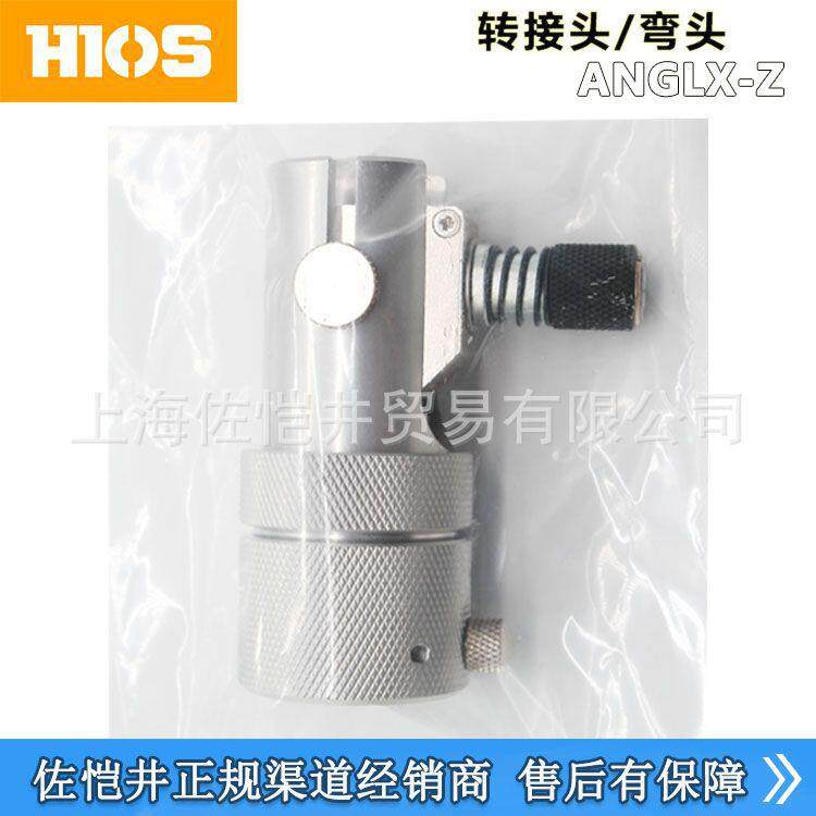原产HIOS电动螺丝刀弯头ANGLX-Z转接头ANGLX-Z弯头90°弯头