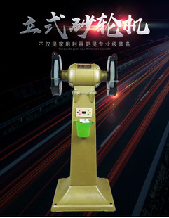 250 砂轮机工业级重型全铜线磨刀200 M3040 砂轮机立式 重型台式