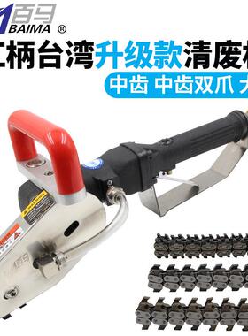 百马红柄黑色气动清废机打边机排废机除边机瓦楞纸卡纸彩盒扒纸机