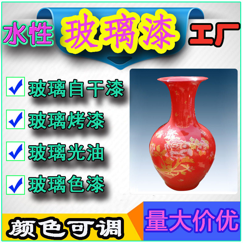供应水性自干漆水性玻璃哑黑自干漆透明附着力强