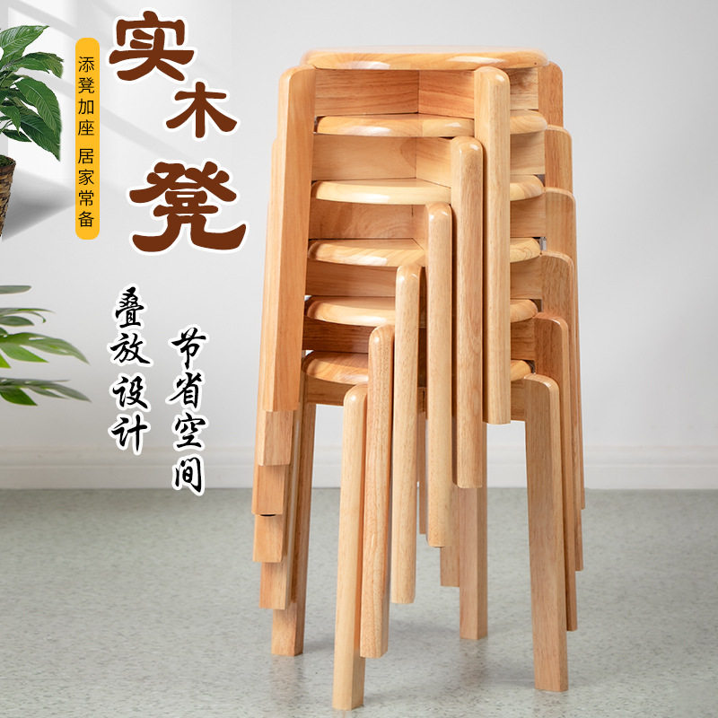 实木圆凳可叠放家用商用