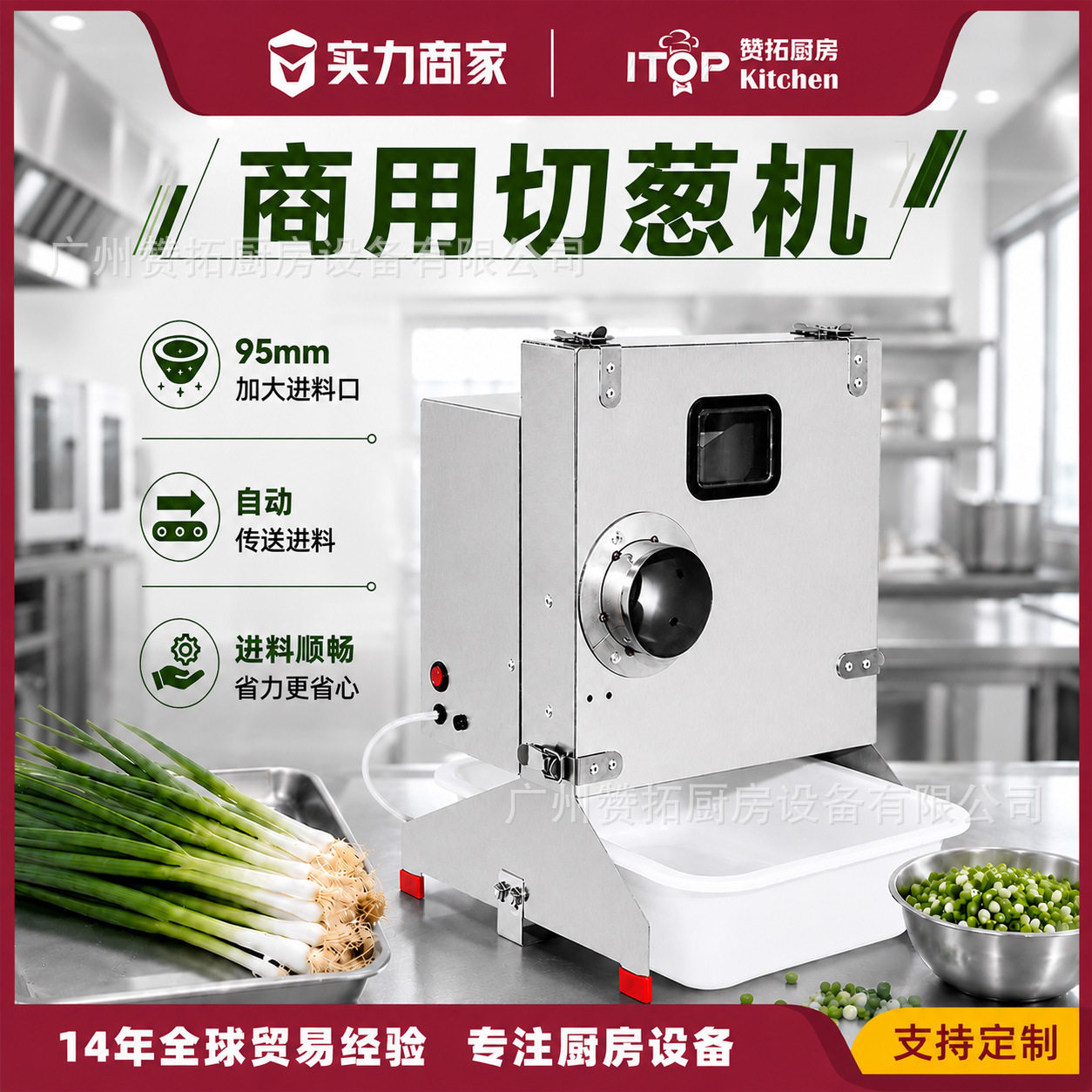 多功能商用切葱机电动切菜机切葱花神器商用切韭菜切豆角机直销