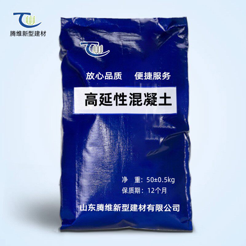 高延性混凝土高强度高韧性砌体结构加固修补民建项目高延性混凝土