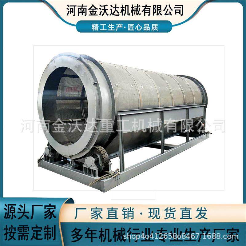 建筑石料振动无轴滚筒筛选机锯末木粉煤炭筛分机尾矿回转分选机