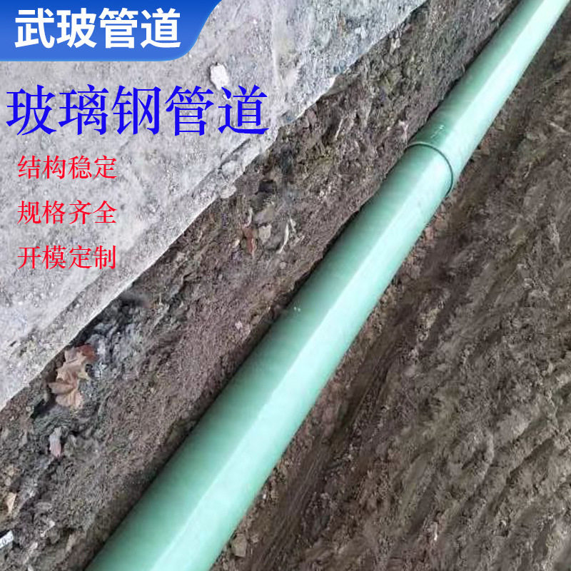 工厂玻璃钢缠绕管道市政排水排污管地埋式农用灌溉管玻璃钢风管