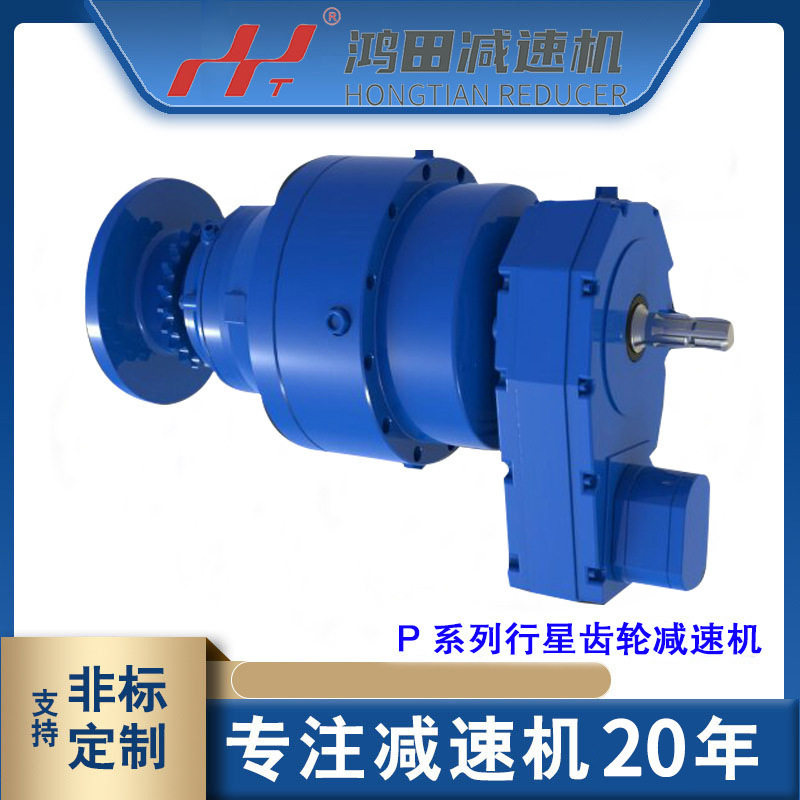 现货P3SA12行星齿轮减速机