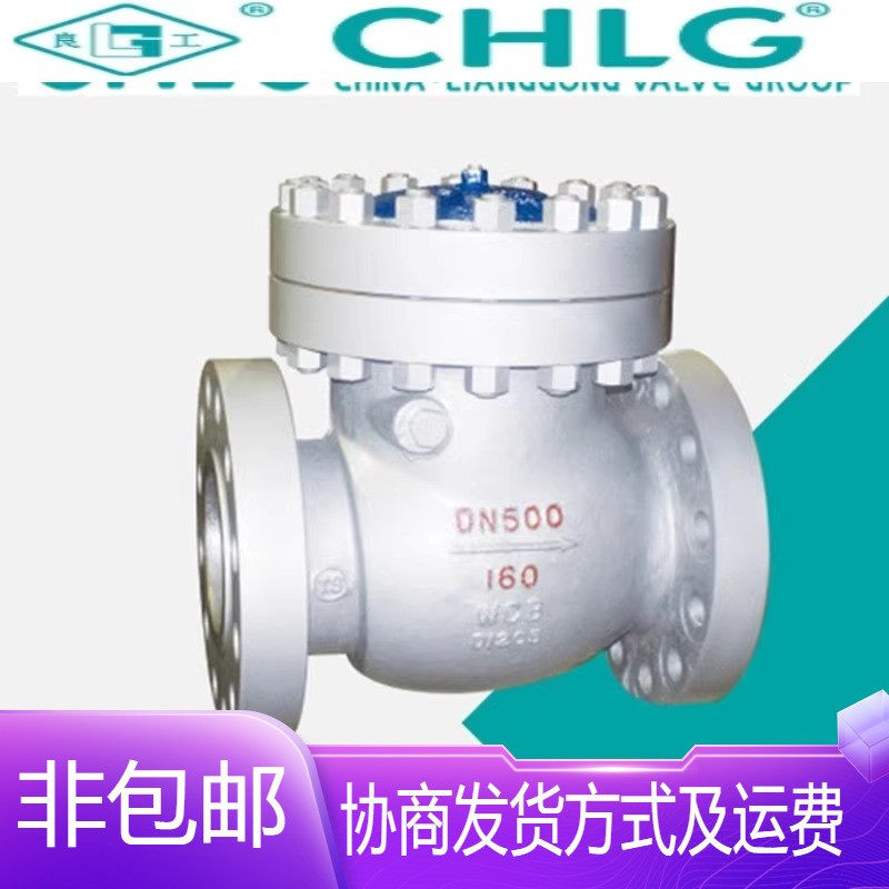 中国良固阀门H44Y-16/25/40I铬钼钢旋起式法兰高温止回阀DN40-300