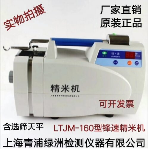 绿洲牌锋速全自动精米机