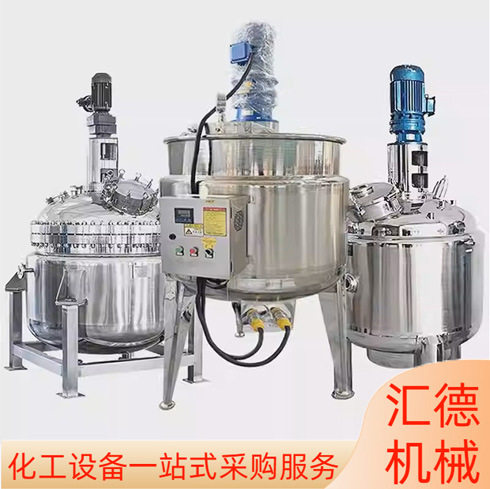304不锈钢搅拌罐电加热搅拌罐储液罐液体搅拌罐配料罐
