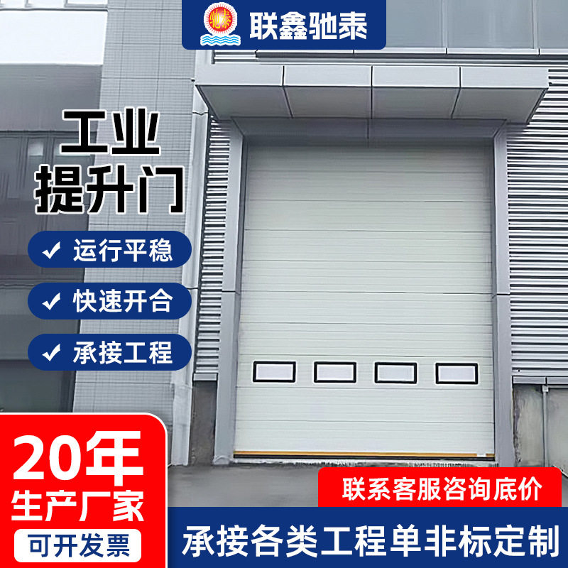 工业提升门电动抗风保温铝合金翻板防盗卷闸门厂家批发自动门