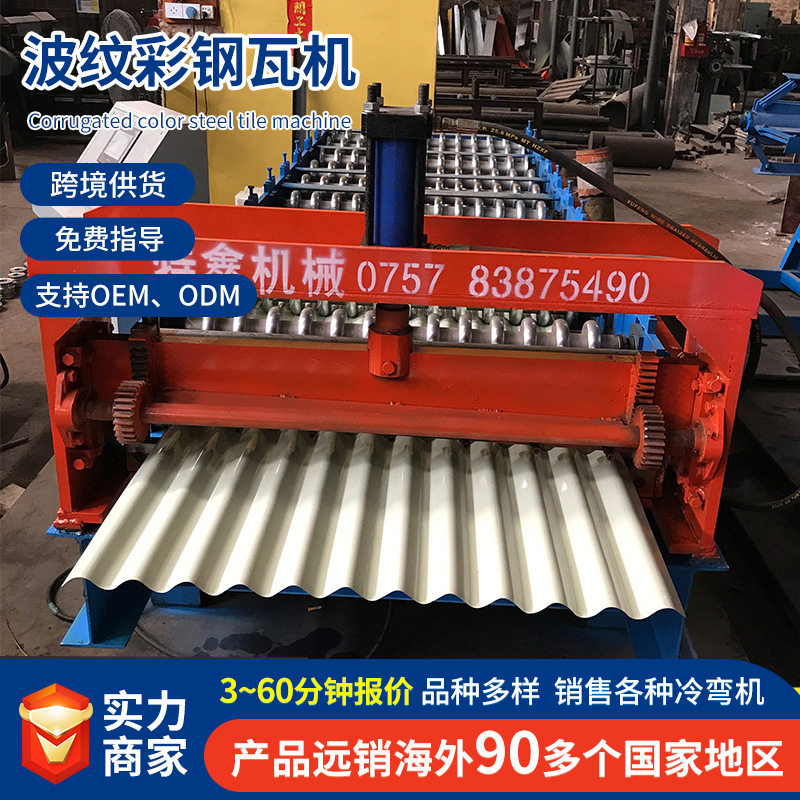 压瓦机彩钢瓦机波纹彩钢瓦压瓦机冷弯成型机厂家供应出口挪威
