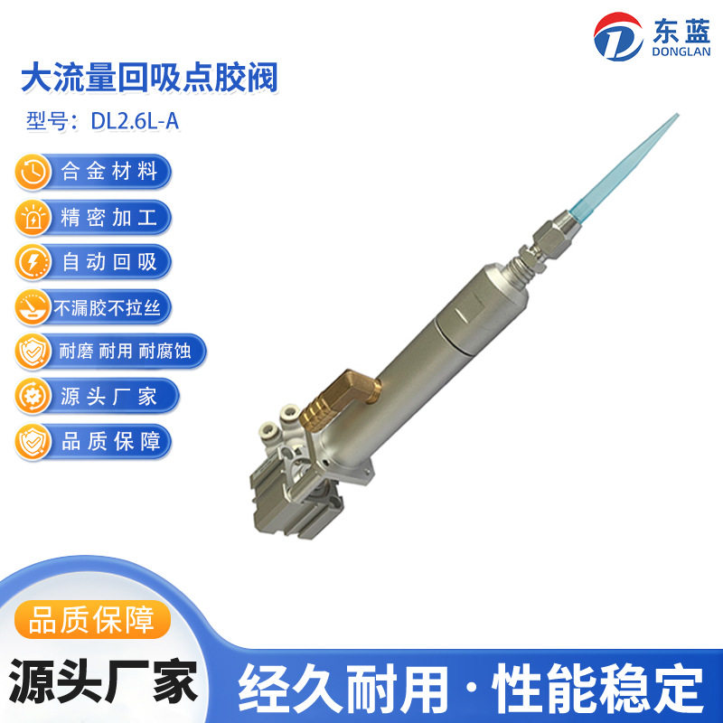 点胶机适配大流量回吸点胶阀方形点胶枪合金灌胶阀