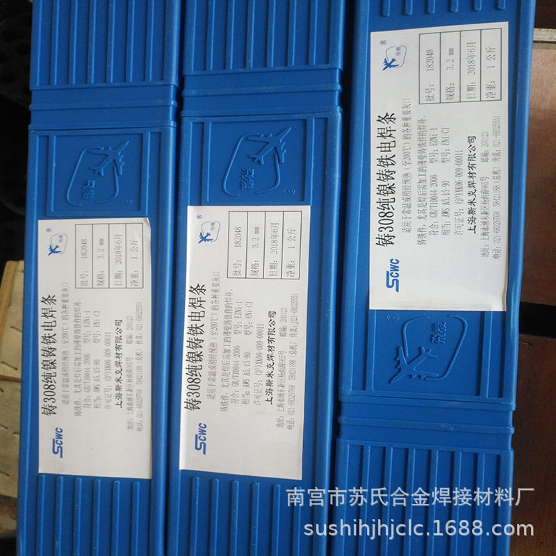 直销销售Z308铸铁电焊条冀冲锋Z308铸铁焊丝